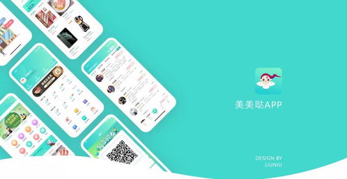 六?？萍荚斀?新零售電商App開發亮點、優勢與玩具行業技術賦能